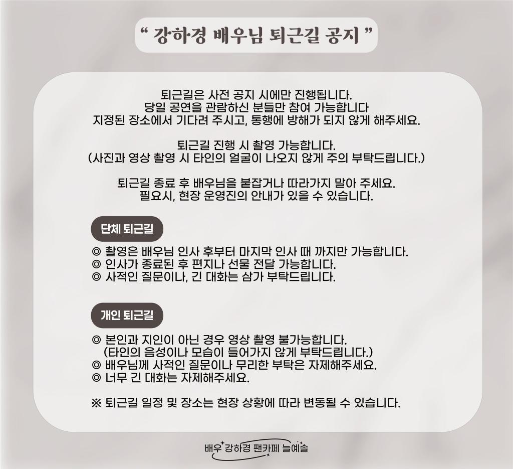 배우 강하경(김기수)공식 팬카페 늘예솔 tweet media