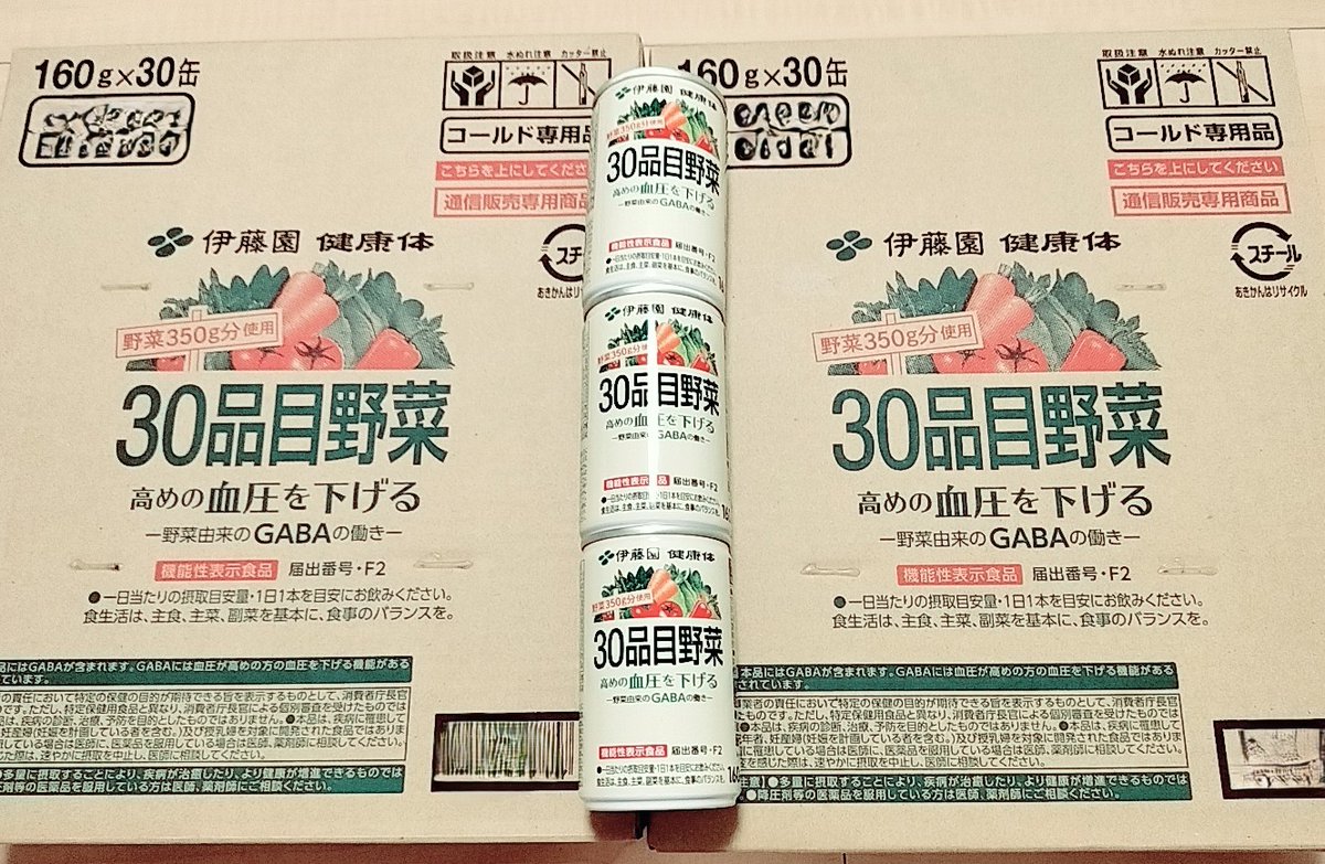 ponsukepon555's tweet photo. 日本ヒュームとNISSOのプレミアム優待倶楽部で注文していた商品が届いた😀
・シーラック大人のバリ勝男クン
・SCENE FACTORYコーヒー豆
・伊藤園30品目野菜ジュース
・タニタ体組成計
優待倶楽部で生活が潤います♪

昨日はクリレス優待でデザート王国のクレープを食べました（画像忘れ）
甘くて美味😋 https://t.co/Nkw3yAne5k