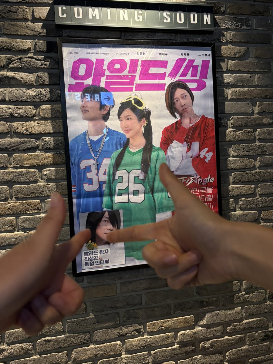 annewithdw's tweet photo. 와일드씽 얼른 보고싶앙 https://t.co/GKlgUkELiI