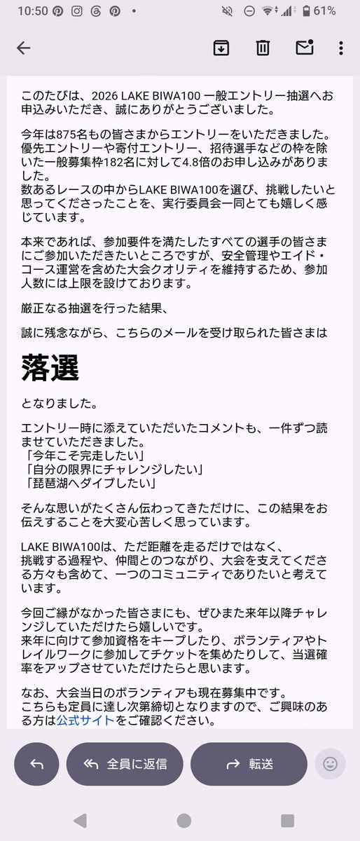masakinishimura's tweet photo. 今年も変態の極み…

落ちる（泣） https://t.co/Bg41xgAVz8