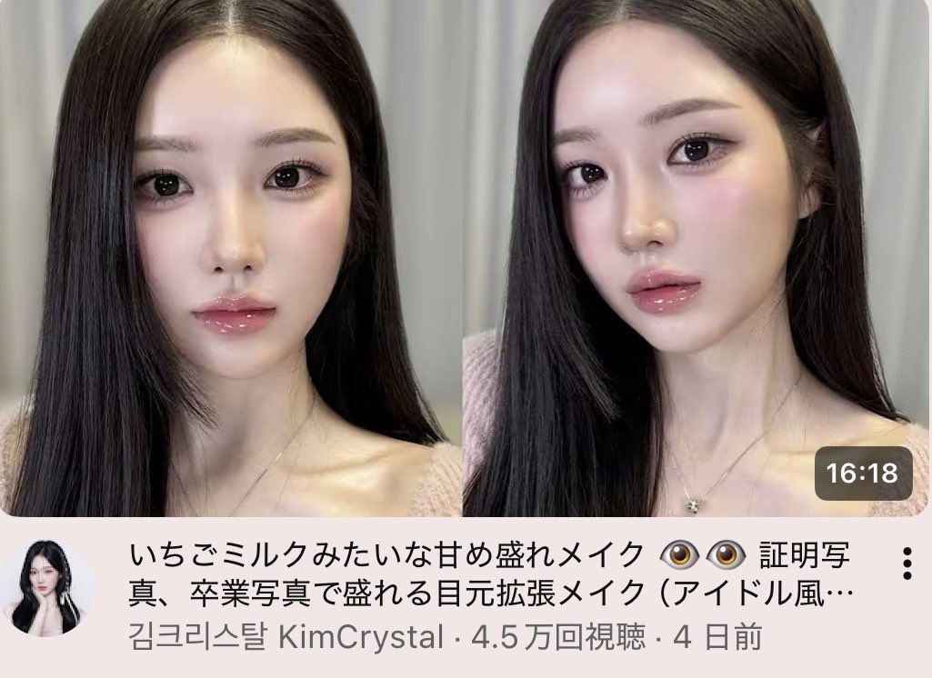 nau_cha_'s tweet photo. 韓国女子っぽくなりたいなら、この2人のメイクを真似してれば間違いない。 https://t.co/ERphFc85Cy