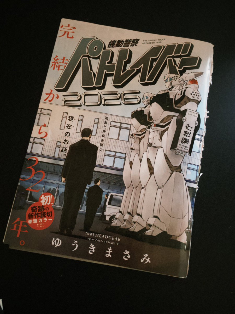 Man 雑誌 切り抜き 新聞 雑誌の切り抜き作ったの何年ぶりだろうか
