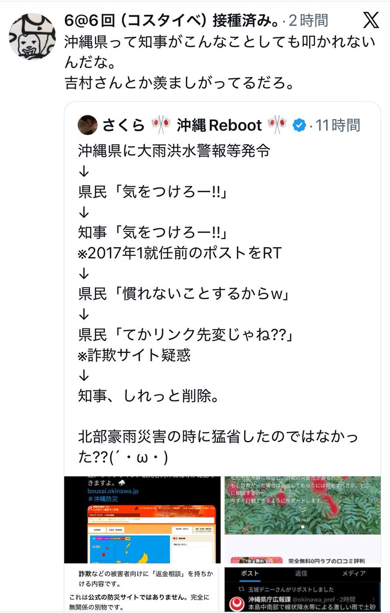 なんでも風刺Nagisama tweet media