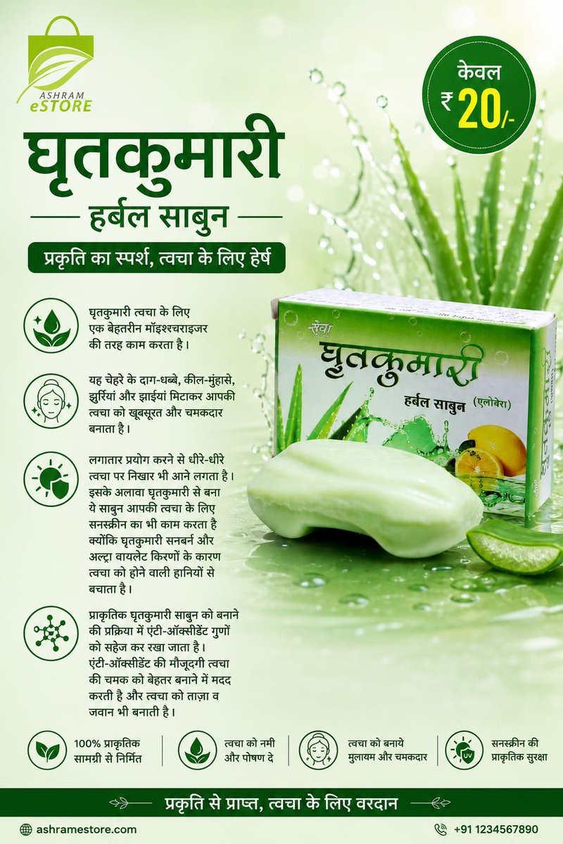 Ashram Estore tweet media