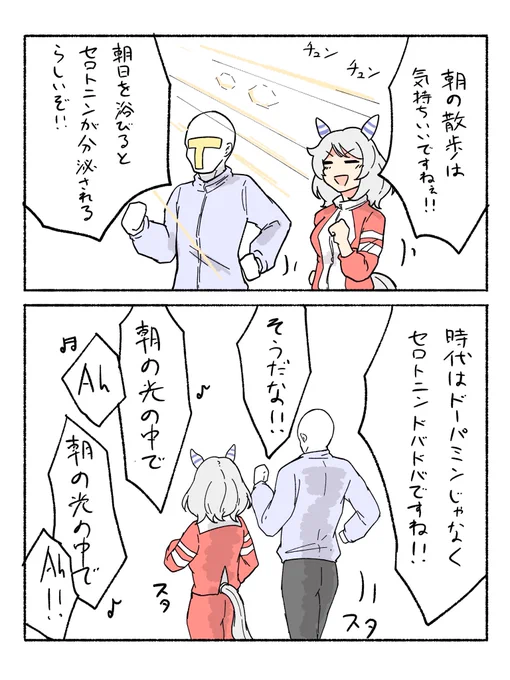 おはよ。
早朝の散歩はいいぞ。 