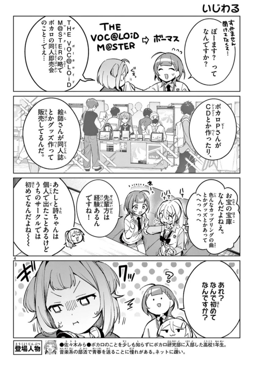 Kangle Voc@loid THE VOC@LOiD M@STER (@vocaloid_mas) / Posts / X