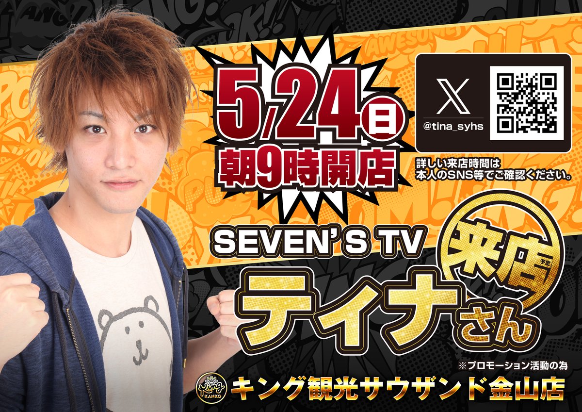 👑サウザンド金山店👑 🎀5⃣月2⃣4⃣日(日)🎀 ✨✨朝9時開店