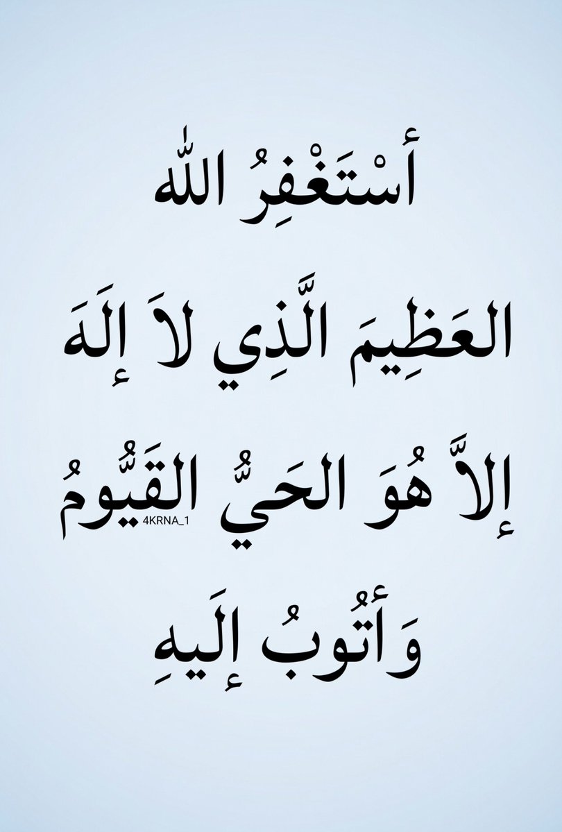 أذكار دعاء ا أستغفار - ﷺ tweet media