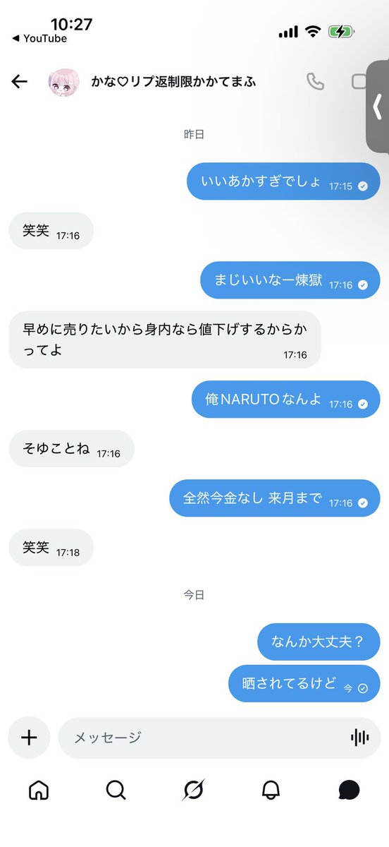 湯6ⁿ tweet media