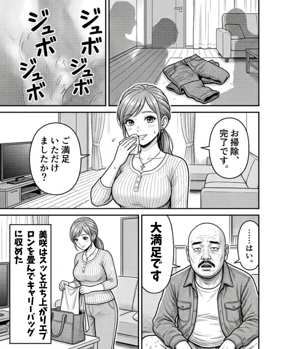 人生を変える男磨き tweet media