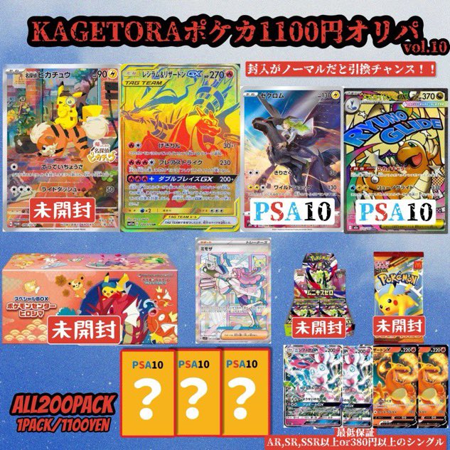 KAGETORA tweet media