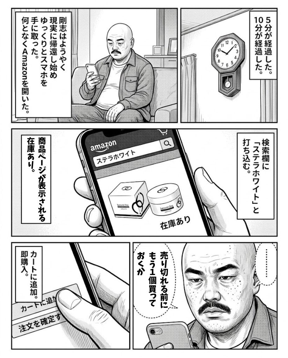 人生を変える男磨き tweet media