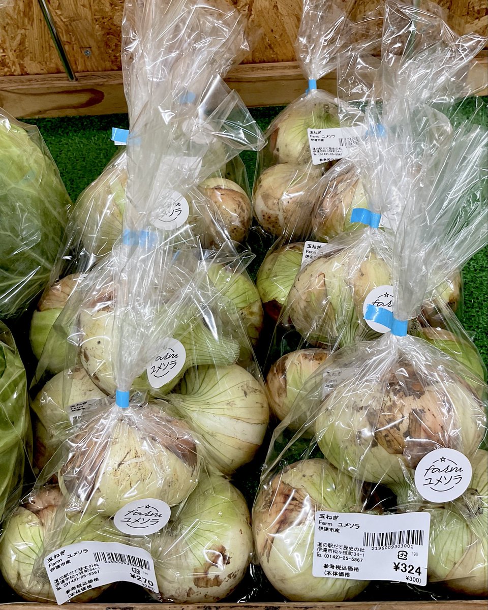 dateppc's tweet photo. おはようございます♪
本日のおすすめ伊達野菜はこちら🙌
新玉ねぎが入荷してまーす🧅
ユメソラさんの野菜台にもありましたよ😆
甘くてジューシーな新玉ねぎはこの時期だけのごちそうです✨

#北海道伊達市
#伊達野菜
#新玉ねぎ
#道の駅だて歴史の杜
#伊達市観光物産館 https://t.co/TMg56cvipO