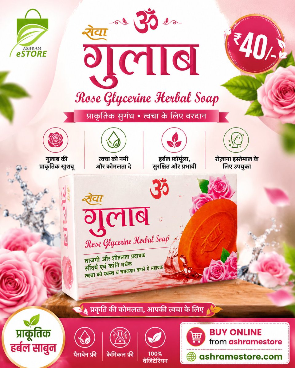 Ashram Estore tweet media