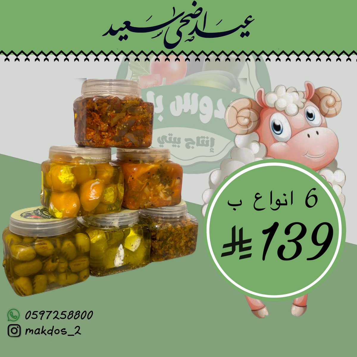 مكدوس واجبان بزيت الزيتون شغل بيتي tweet media