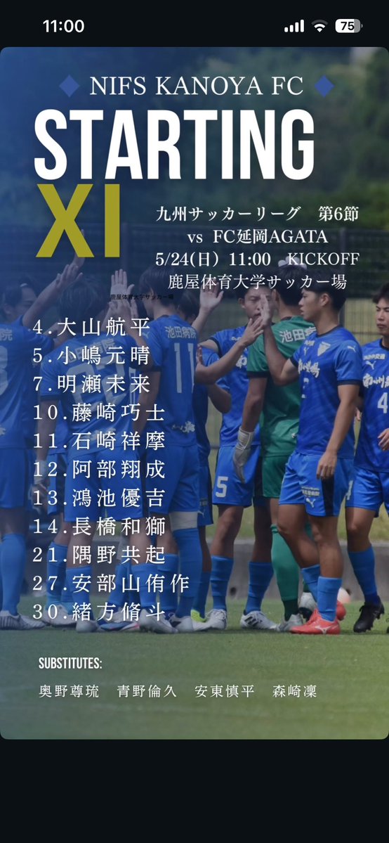 鹿屋体育大学サッカー部 (@kanoyafootball) / Posts / X