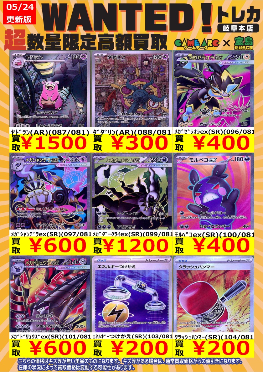 アビスアイWANTED！！ 最新版です□□ 予告なく終了する場合がござい