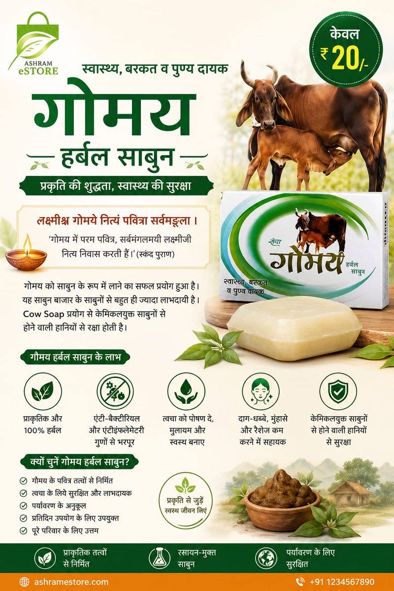 Ashram Estore tweet media