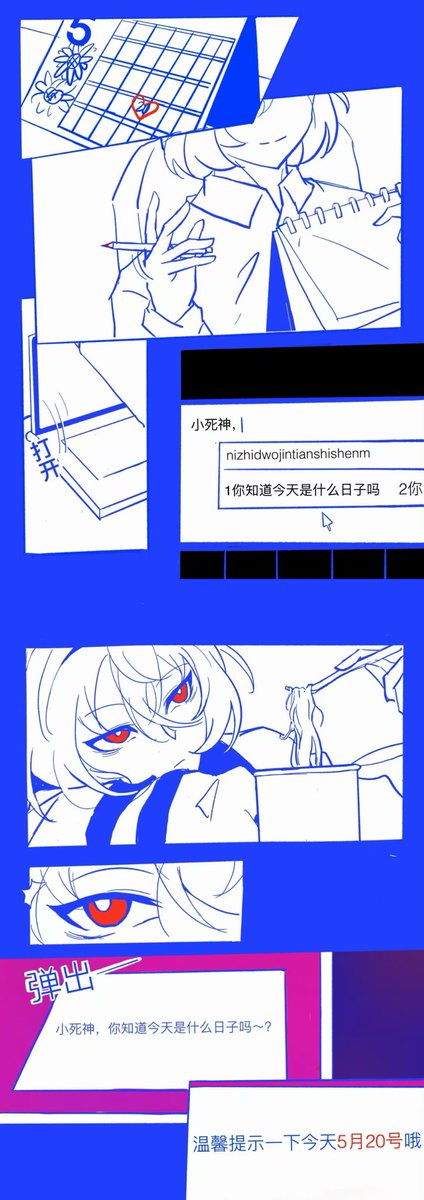 ig57269's tweet photo. 520请假条
请假原因：参加死神起义
事情说明:我去前线当文艺兵了，这几天忙于画宣传画中……我真的画了，只是没发出来而已…！！
备注:第二页中的「不要太喜欢我」可以理解为调情用语，请不要意会错误。人物理解基于汉化形象，可能和原版有点出入？但应该差不多吧…#ADatewithDeath #ADWD https://t.co/JRYWVVlw4d