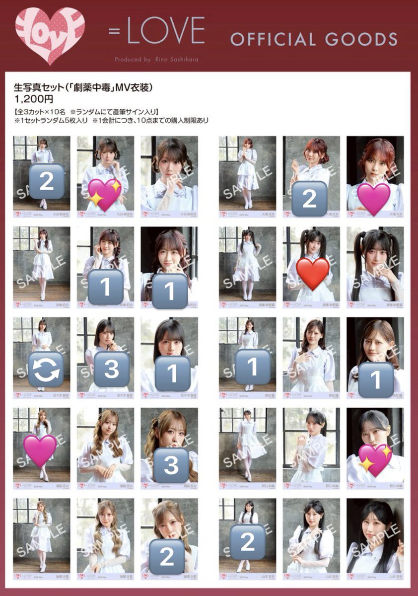 equal_zipper's tweet photo. イコラブ トレード 生写真 劇薬中毒MV衣装

求:💖>❤️>🩷 
      佐々木ヒキ（佐々木チュウとの🔄希望）
譲:🔢箇所

手袋開封、スリーブ保管の方のみでよろしくお願いします。
郵送交換希望です。
n:1交換可能ですのでご相談ください、
検索からでもお気軽にお声がけください🙇‍♀️
 #イコラブトレード https://t.co/F7SJ0ipx0O
