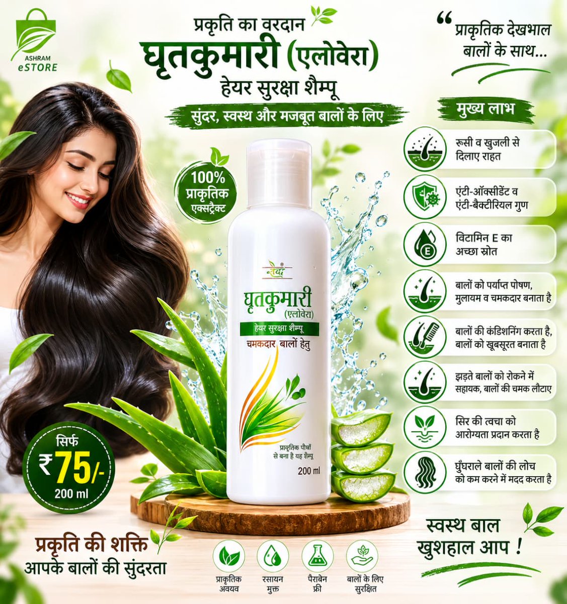 Ashram Estore tweet media