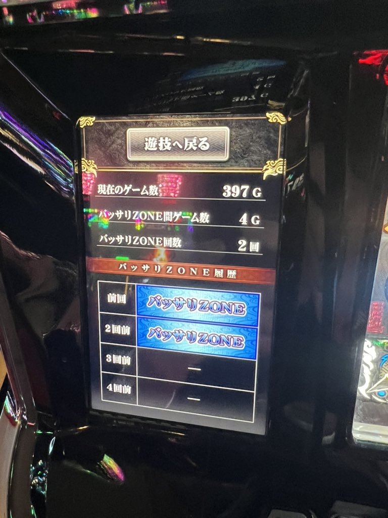 初当たり引いてませんが…移動！ #ニューダイヤパート3 #PR