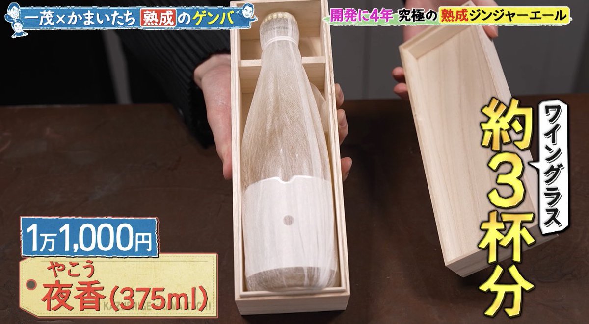 一茂×かまいたち ゲンバ tweet media