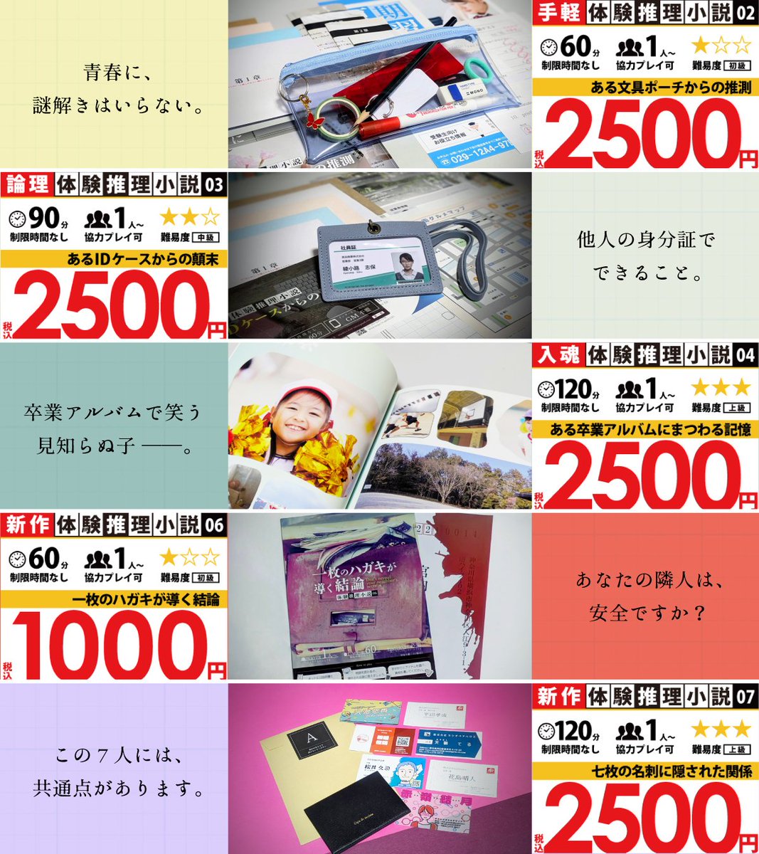 ない本📙能登崇 tweet media