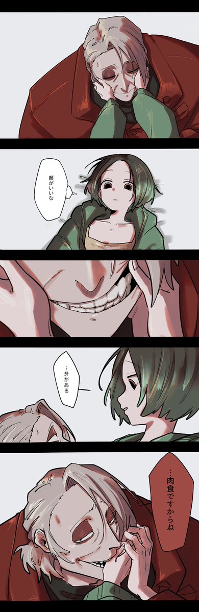 ゐ村 tweet media