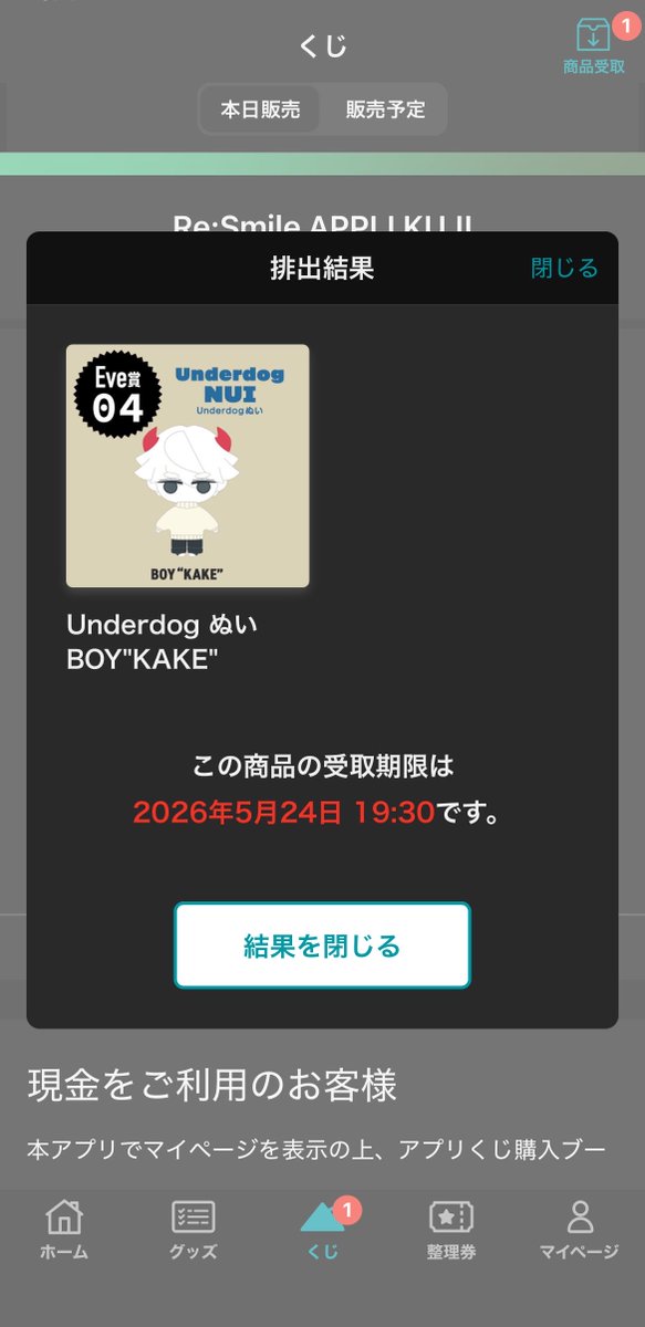 めあ👁🗨( ◉▽◉ )3 𝙉𝙚𝙭𝙩 ︎ ⇝ 廻帰羽田 tweet media