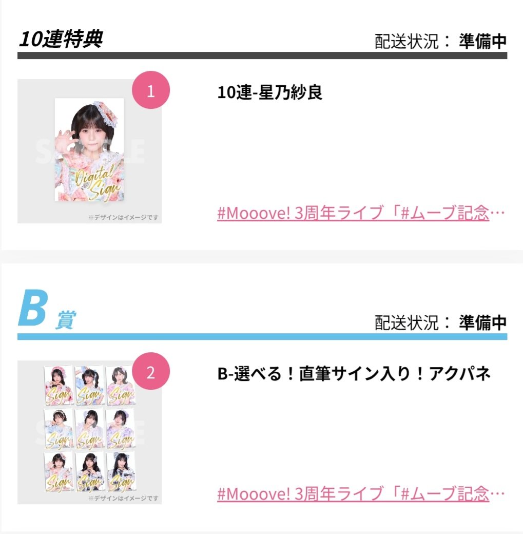 ゼロイチくじ！ いきなりB賞の選べる！直筆サイン入りアクパネが2つも