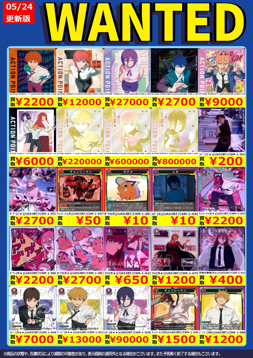 🎉TSUTAYA弘前店ユニアリ強化買取情報🎉 ユニオンアリーナ最新弾