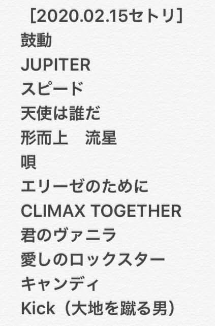 OnasuPlus's tweet photo. むかしやったときの。10曲じゃないけど許してw ライブやりたい曲、なんで好きな曲ってなると土壇場とか入る気もしますが、まーSix/Nine寄りですよね。それは勝手に滲み出るしむしろ出したい。

 #BUCKTICKの好きな曲10曲あげるとその人の世界が分かる https://t.co/aLM52FBHoO
