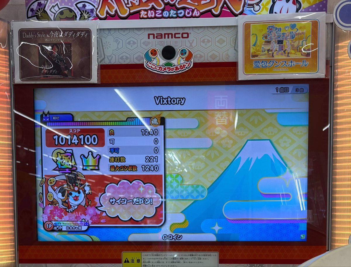 まっちゃ tweet media