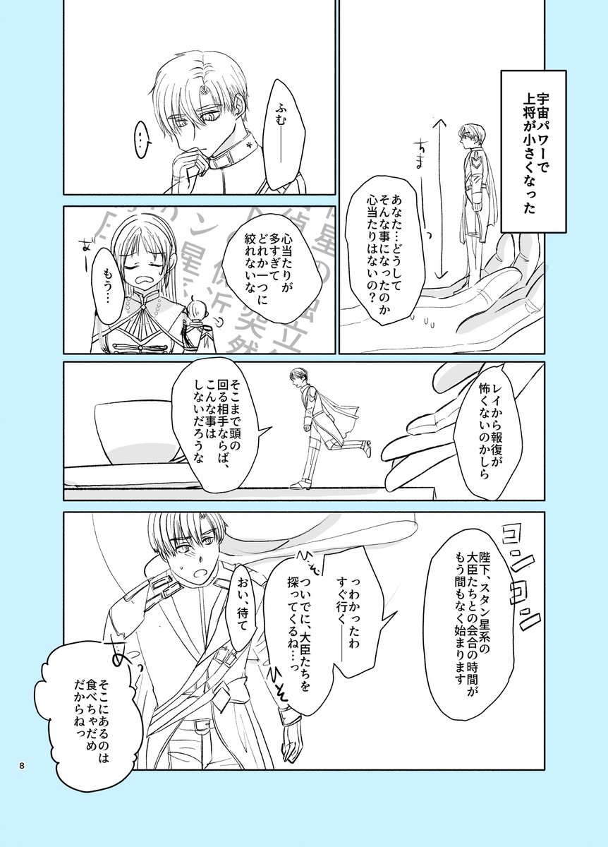 しゃも (@1899ekusot) / Posts / X