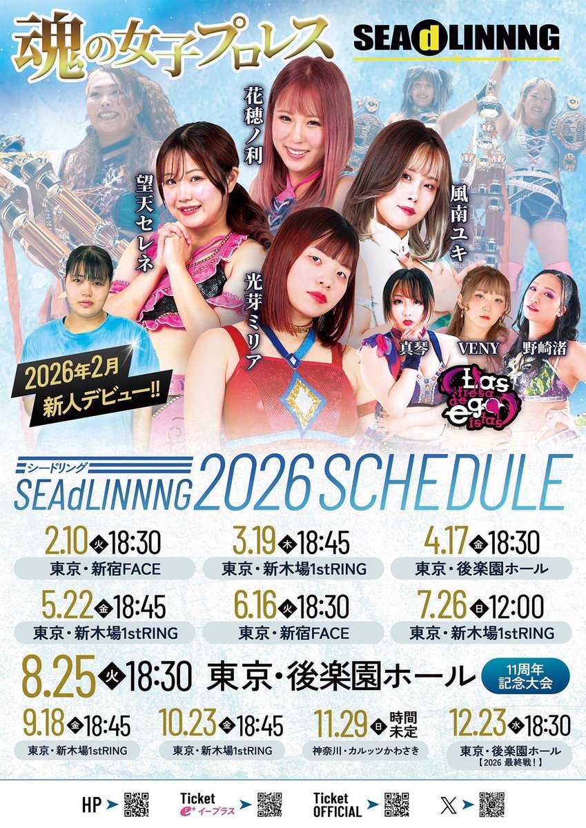 hisaki_lana's tweet photo. #SEAdLINNNG 次回大会は、6/16の新宿FACE大会です。
SEAdLINNNGでは最後の新宿FACE。

自分がデビューした地です。

この頃より何倍も強くなった陽岬来永でいきます。

🎫https://t.co/qegV2i0yc8

#魂の女子プロレス https://t.co/XBm7JoYDzO