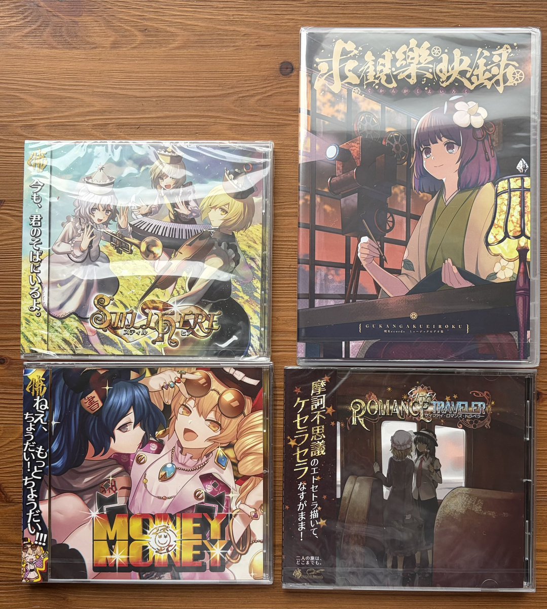 BOOTHの商品が届いた！ 暁Recordsいっぱい買ったね