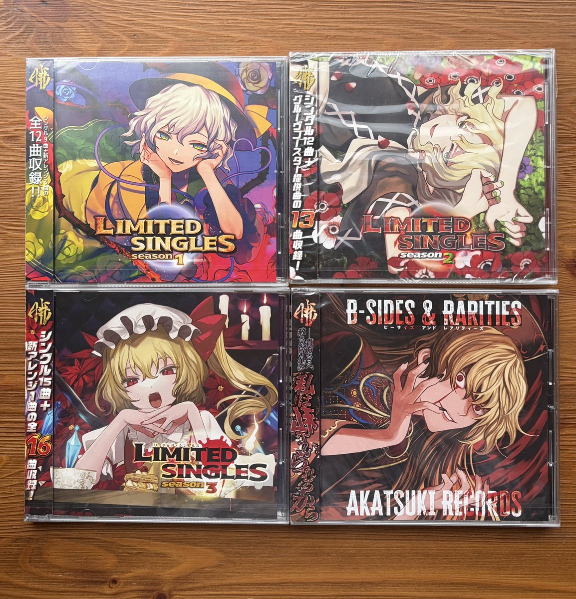 BOOTHの商品が届いた！ 暁Recordsいっぱい買ったね