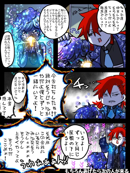 #もりこぽの倉庫
ギフトがさ、、、有能すぎるからさ、、、
みんな友達、友達だようん、みんな大好き銀河の子 