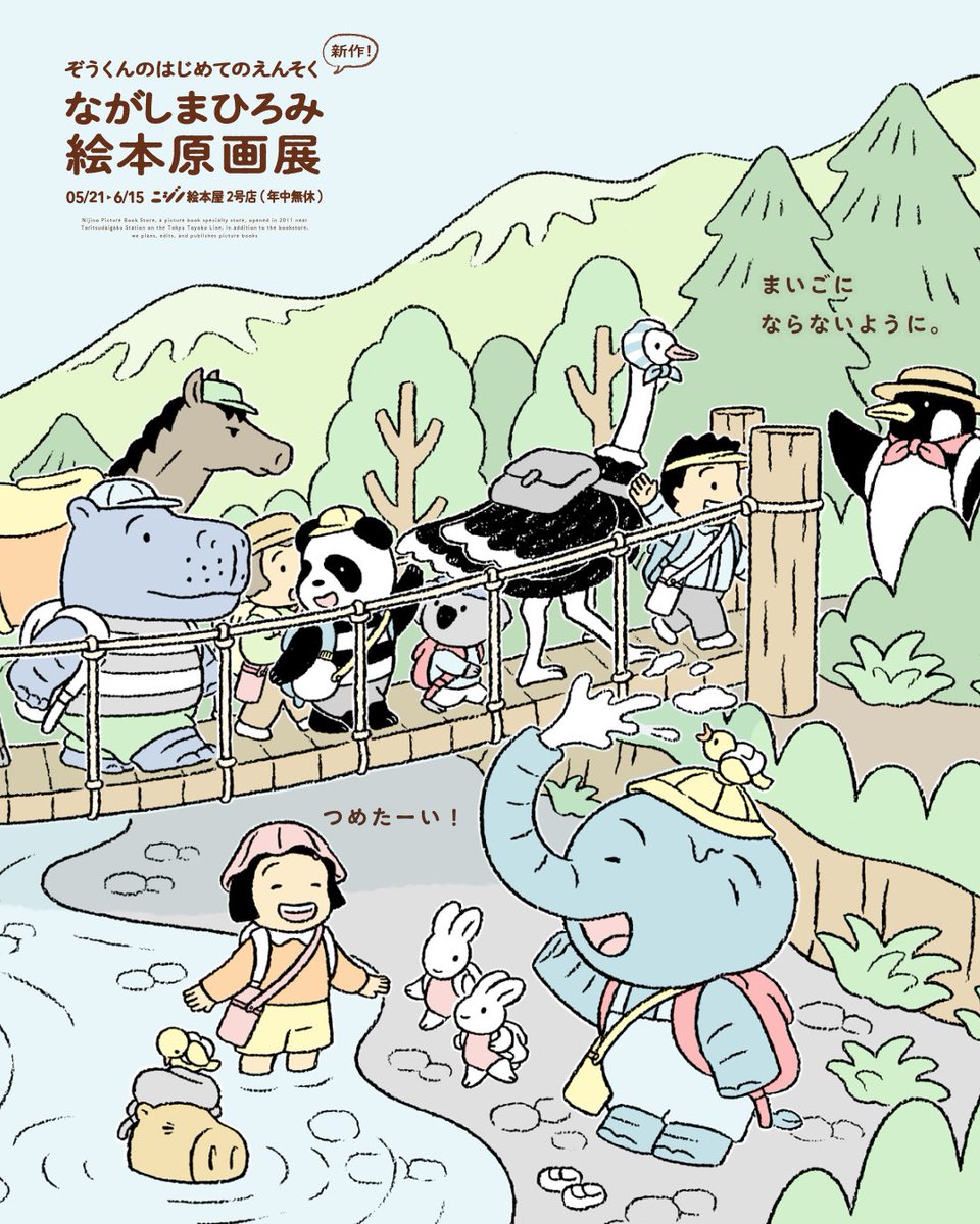 5月30日（土）の似顔絵イベント、残り3枠です！もし当日まで枠が残っ