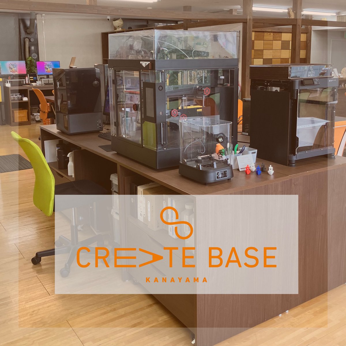 cre8_base's tweet photo. クリエイトベースカナヤマでは
現在入会金無料キャンペーンを実施中！！

お得なこの機会にぜひご入会ください✨

見学も大歓迎🙌
レーザー加工機、刺繍機、3Dプリンター、UVプリンターなどの機械を実際に見に来てください✨

ご来店お待ちしております〜✨

#cre8base  #レーザー加工機 #3Dプリンター https://t.co/gm6U5pWelA