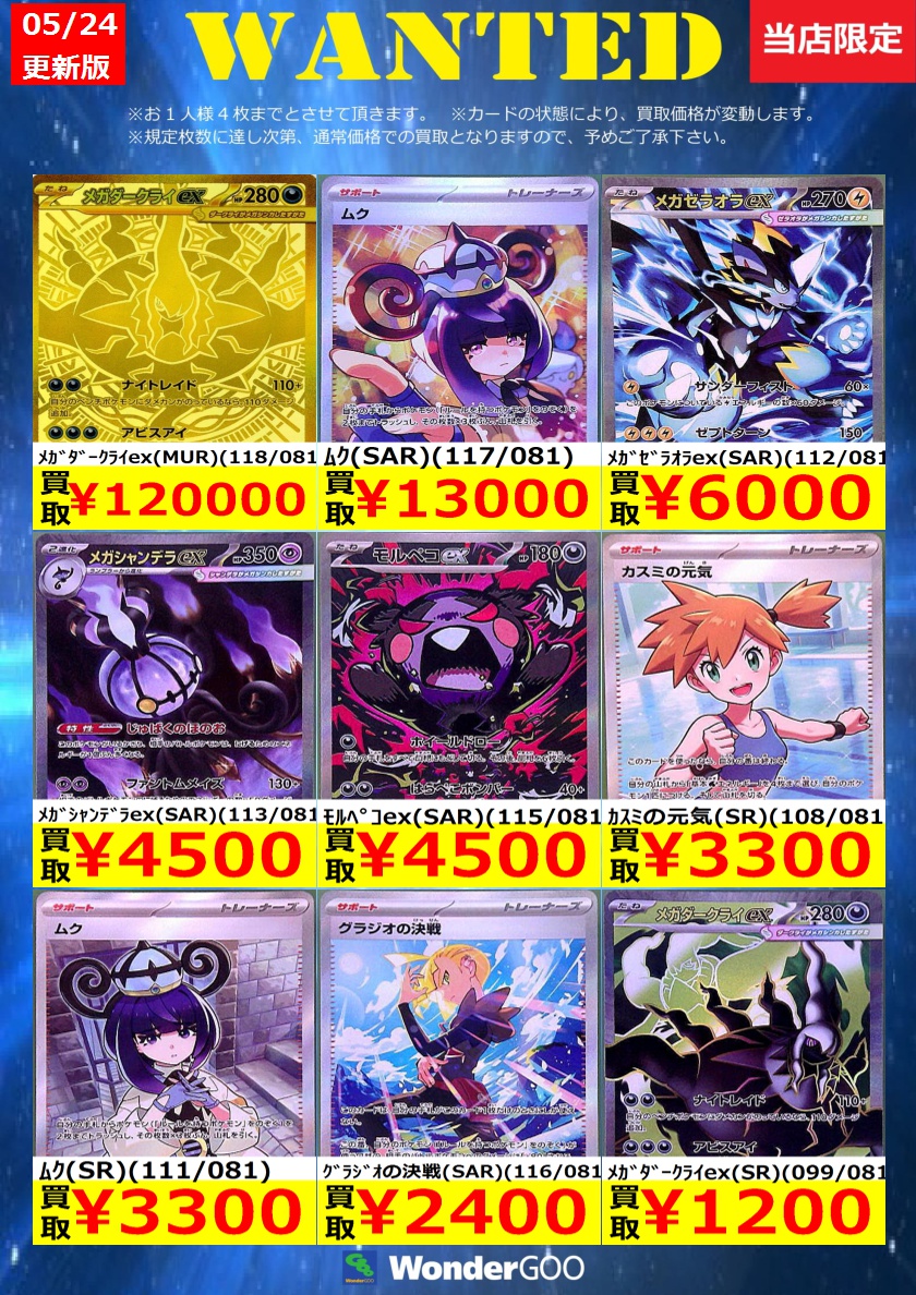 東海大諏訪セット お値下げ可能 買取情報】 ポケモン最新弾 🔥‼数量限定の買取強化中‼🔥 カード