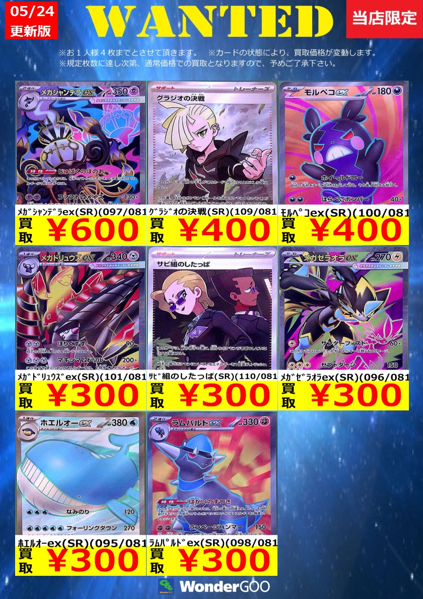 東海大諏訪セット お値下げ可能 買取情報】 ポケモン最新弾 🔥‼数量限定の買取強化中‼🔥 カード