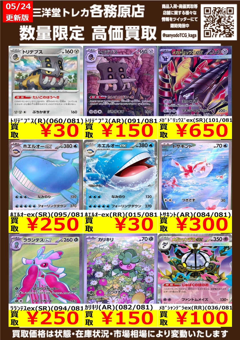 ポケカ 🌈新弾🌈 高価買取更新しました✨ ドシドシお持ち込みください