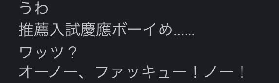 Tekkou_'s tweet photo. @zensen_TL0 
祈織くんと鬼児交さんへの偏見と、英語が堪能なKOボーイ(偏見)睡蓮と任務が一緒になって、聞き取れる単語だけ反応する都 https://t.co/qnsI7bzxof
