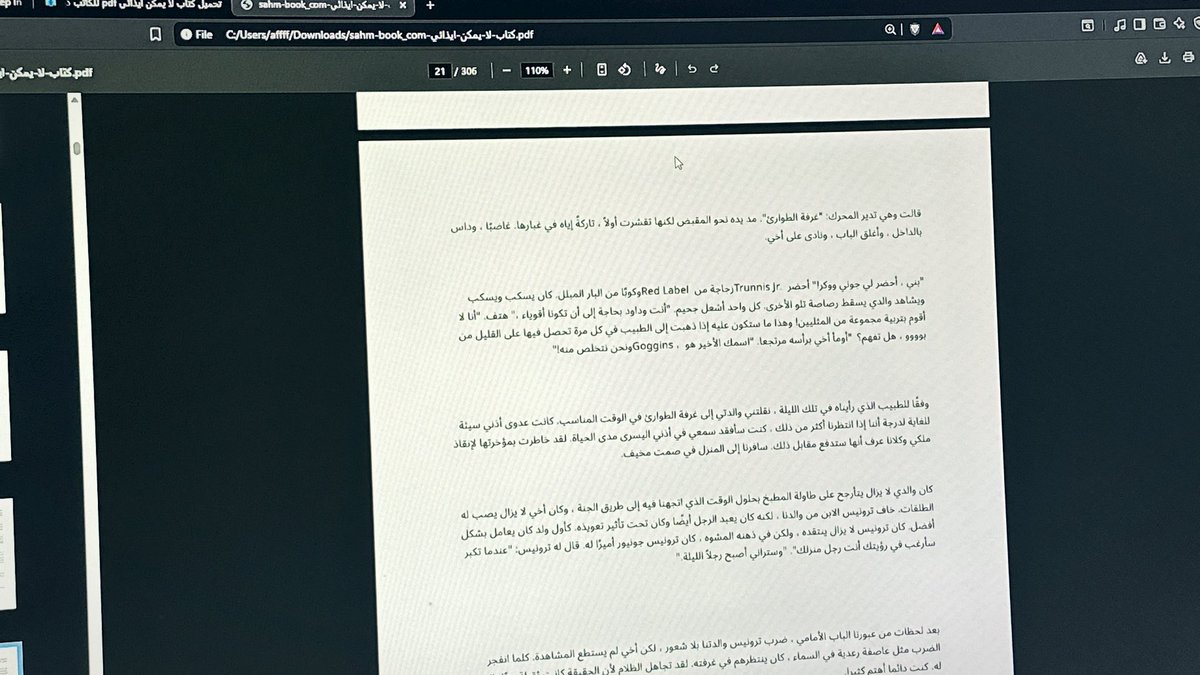 المُوارِي tweet media