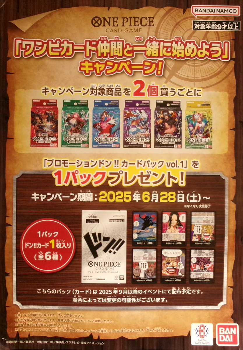 デクスタ -DECKS STADIUM- tweet media
