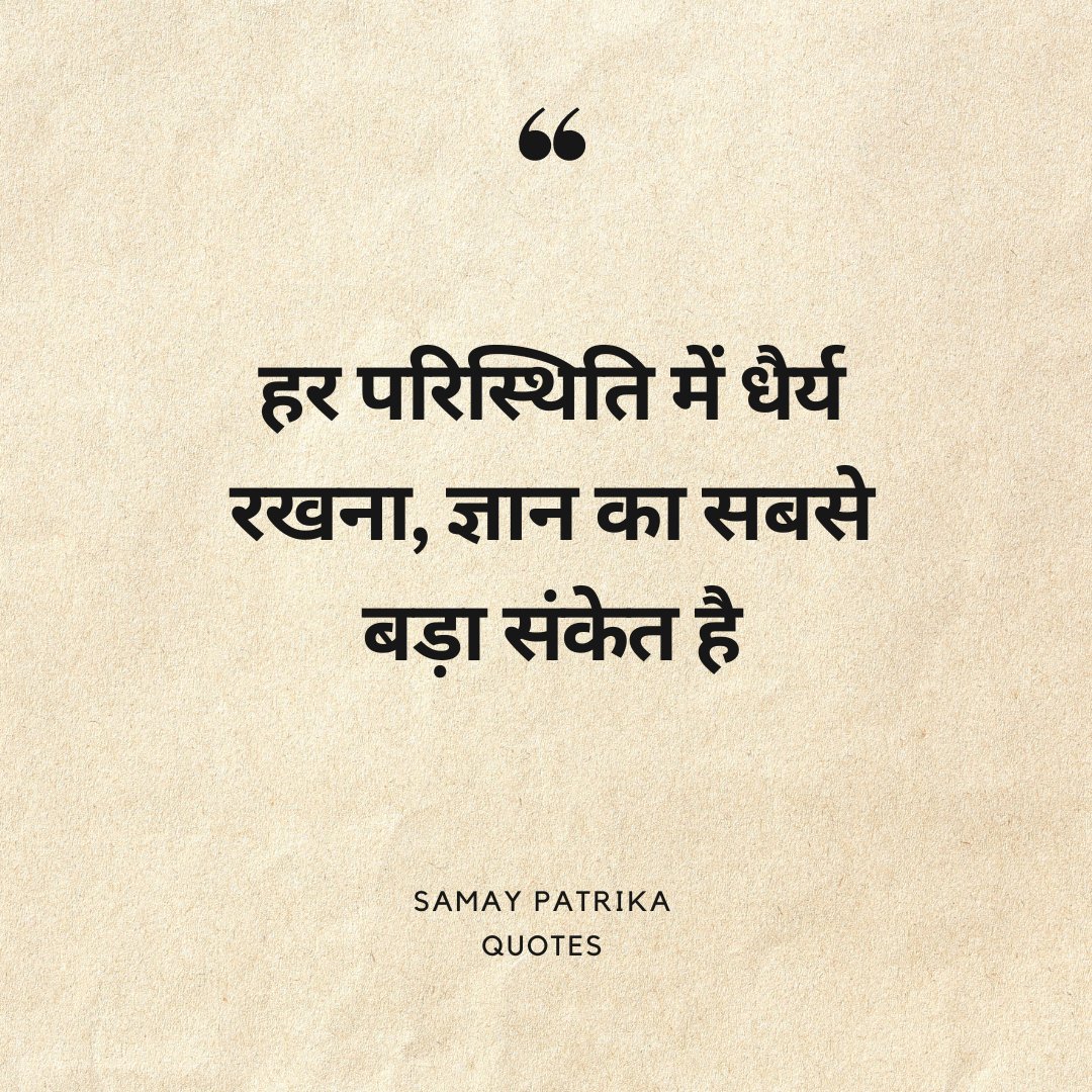 Samay Patrika tweet media