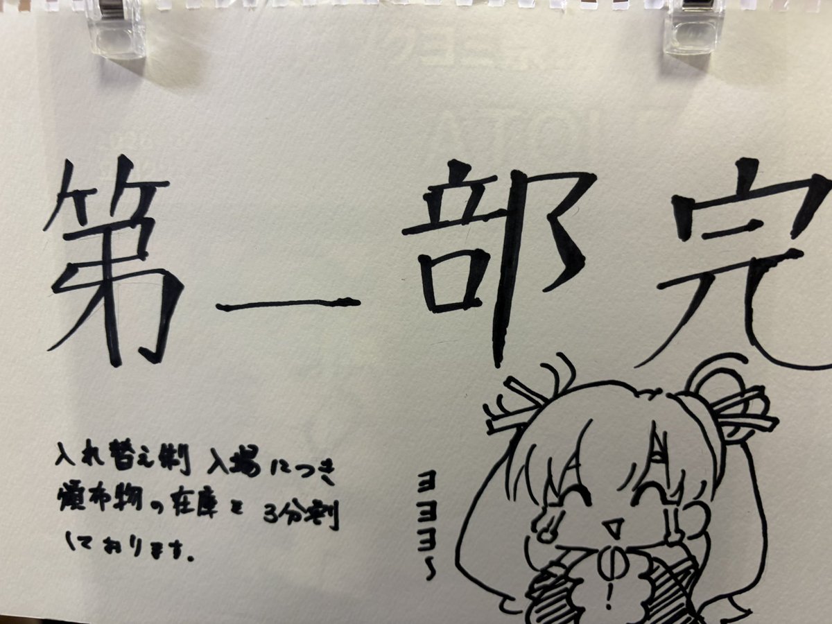 ato! 超ツクヨミ祭! 【A-14】 tweet media