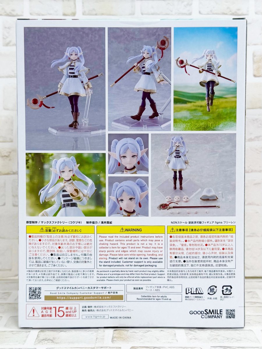 ホビー天国5Fフィギュア】 グッドスマイルカンパニー 「figma